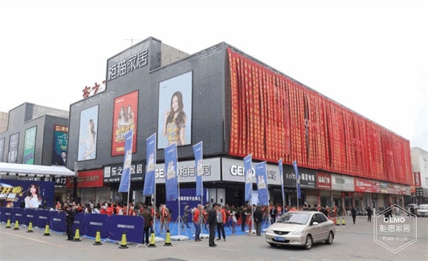 常熟柜貓家居體驗館 常熟柜貓家居體驗館