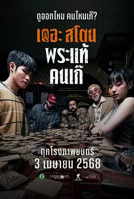 末期聚会派对
