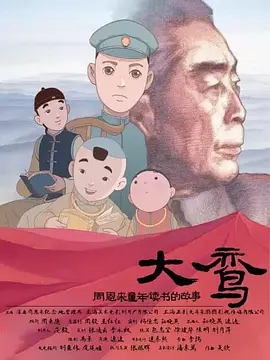 暗夜的禁曲
