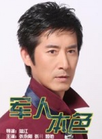 女警地狱