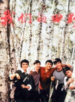 婷婷六五月