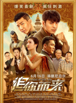 爱的锁链