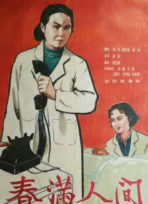 国产成人啪精品