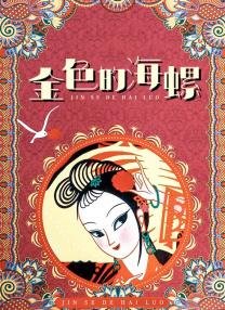 在线看国产精品